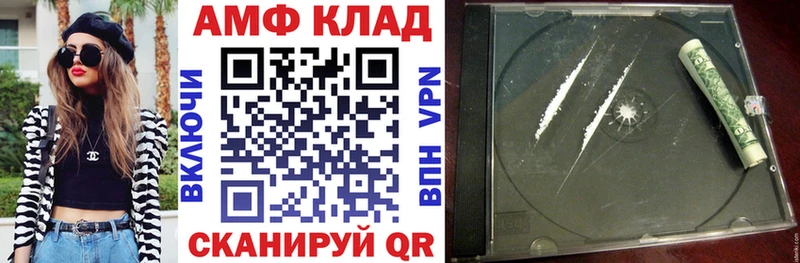 Амфетамин VHQ  где можно купить   Кувандык 
