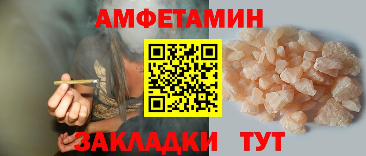 АМФЕТАМИН  Вход с VPN  АМФ  Amphetamine 97%  Кувандык 