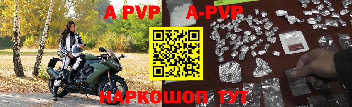 Кувандык  A-PVP  APVP кристаллы  Вход с VPN  Альфа ПВП мука  A PVP VHQ 