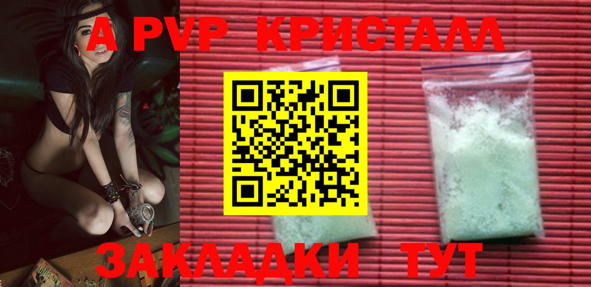APVP крисы CK Кувандык
