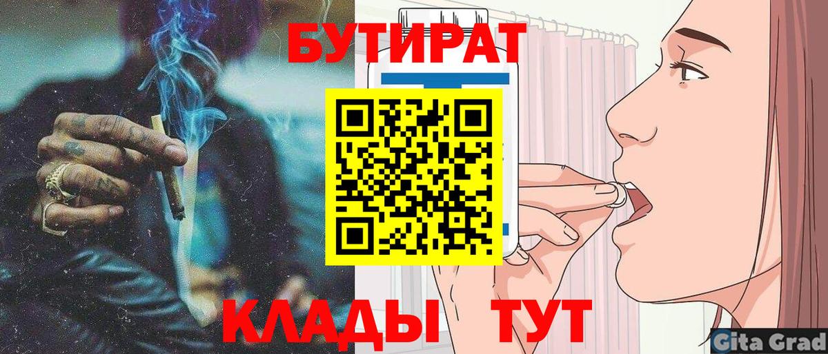 Кувандык  БУТИРАТ оксана  Бутират  Вход с VPN 