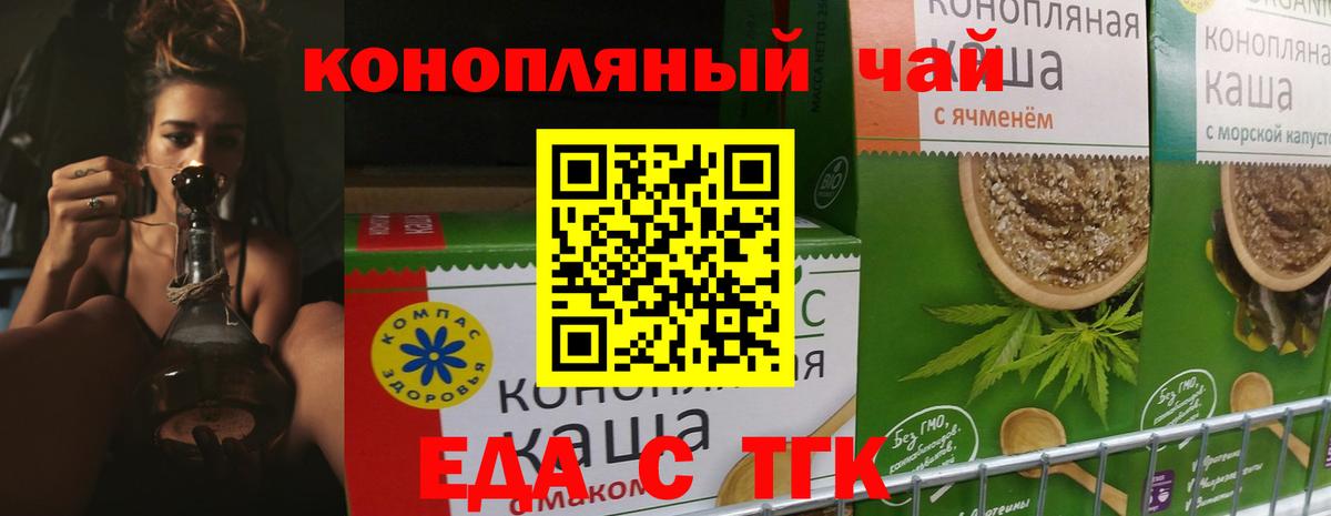 Кувандык  Cannafood марихуана  Вход с VPN 