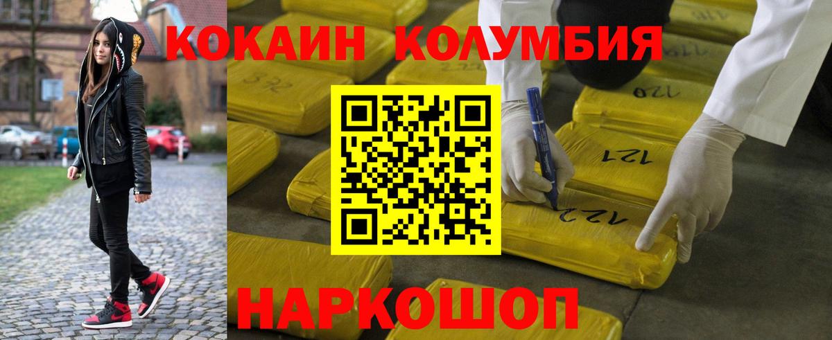 КОКАИН Fish Scale Кувандык