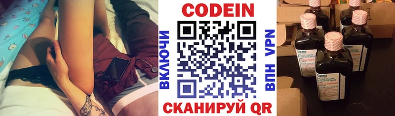 Кодеиновый сироп Lean Purple Drank  Кувандык 