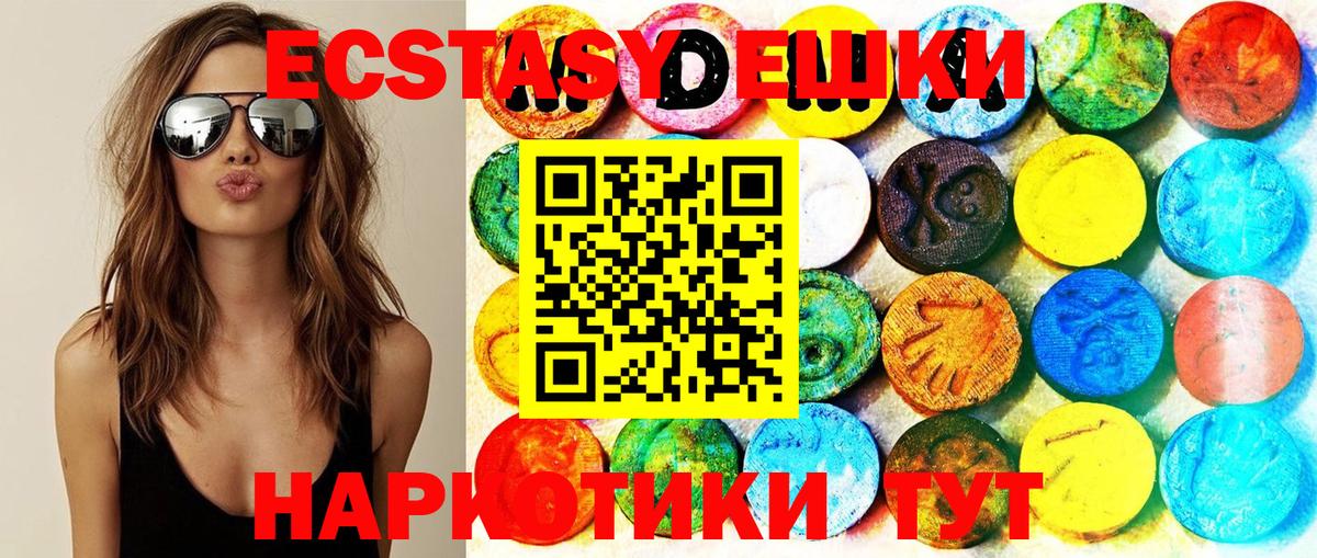 Ecstasy DUBAI  ЭКСТАЗИ DUBAI  Вход с VPN  Кувандык 