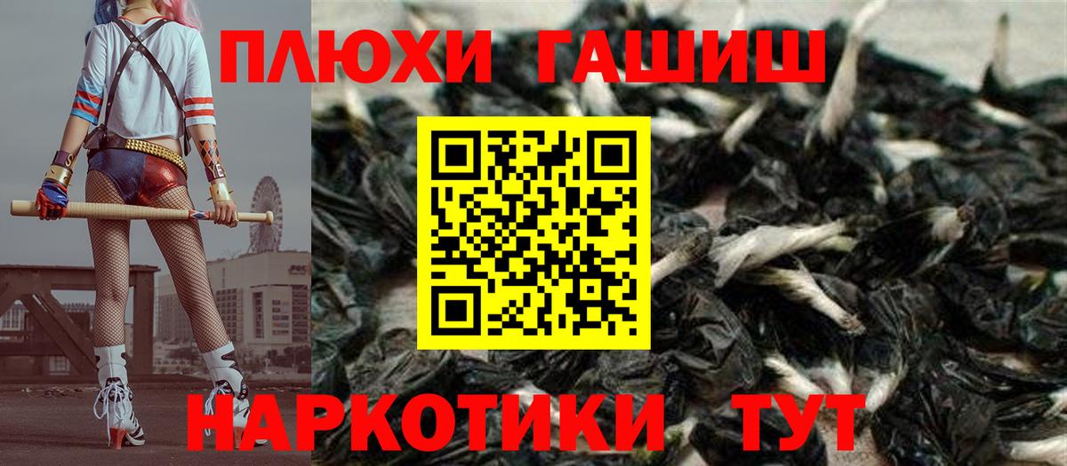 ГАШИШ Premium  ГАШИШ ice o lator  Кувандык  Вход с VPN 