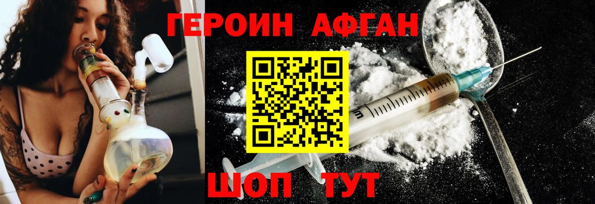 Кувандык  ГЕРОИН белый  Вход с VPN 