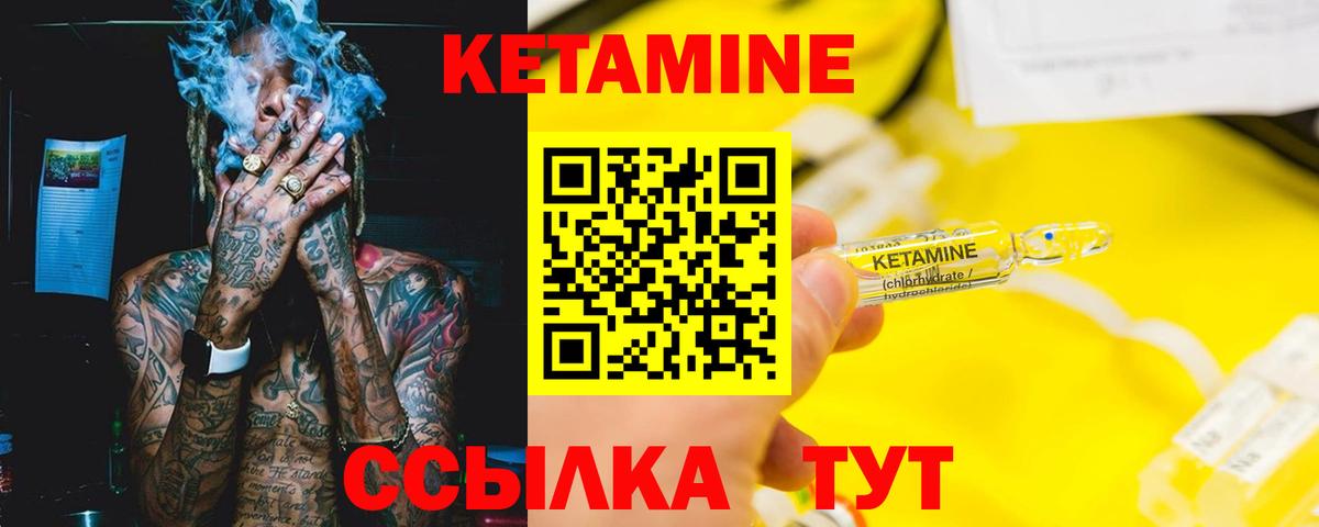 КЕТАМИН VHQ Кувандык