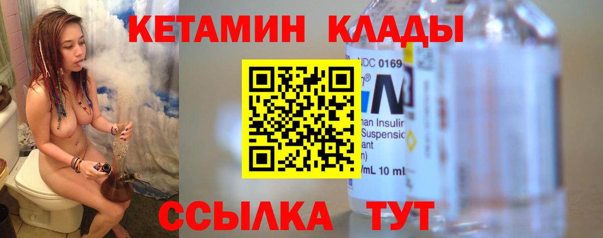 darknet как зайти  КЕТАМИН ketamine  Вход с VPN  Кувандык 