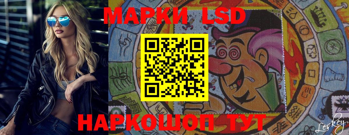 Лсд 25 экстази кислота  Вход с VPN  Кувандык 
