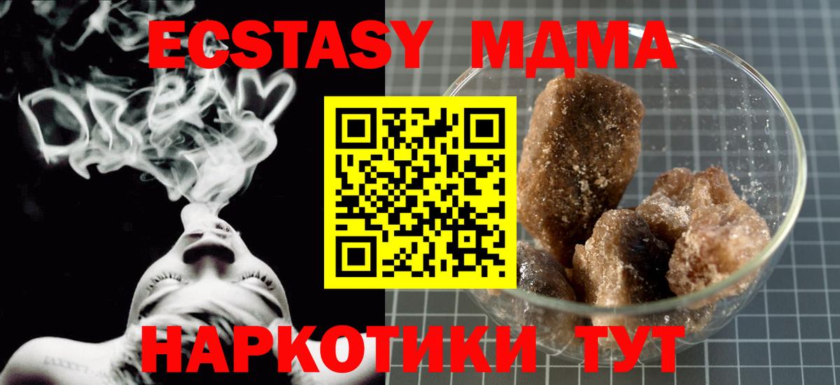 MDMA Molly Кувандык