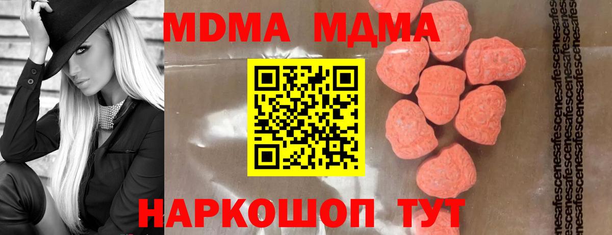 МДМА кристаллы  МДМА VHQ  МДМА  Кувандык  Вход с VPN 