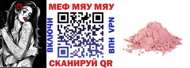 МЯУ-МЯУ мука  hydra как войти  Кувандык 