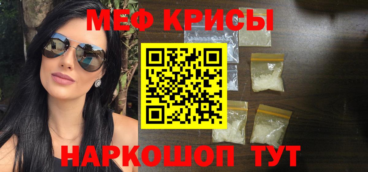Кувандык  МЯУ-МЯУ мяу мяу  Меф  Вход с VPN  Мефедрон 
