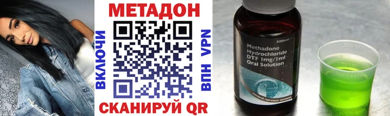 Метадон мёд купить наркотик Кувандык