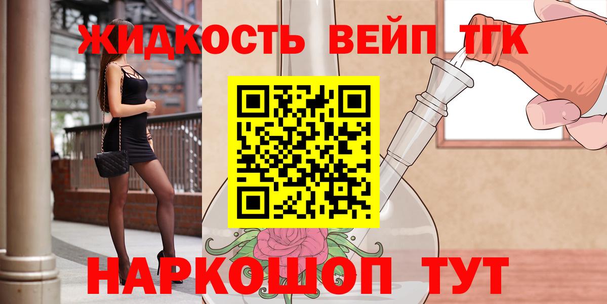 ТГК Wax Кувандык