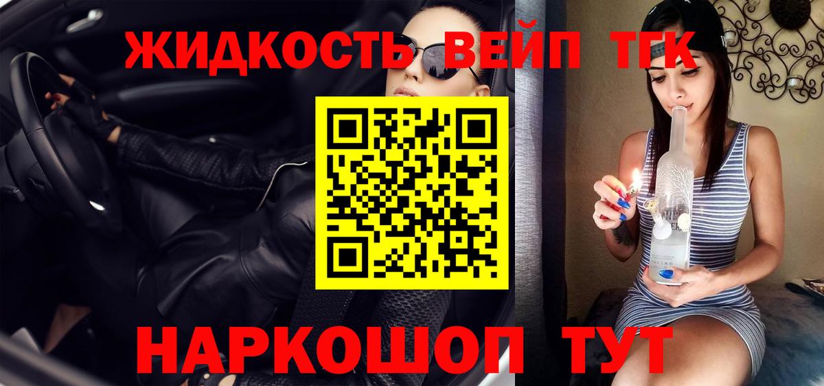 Кувандык  магазин продажи   Вход с VPN  ТГК концентрат 