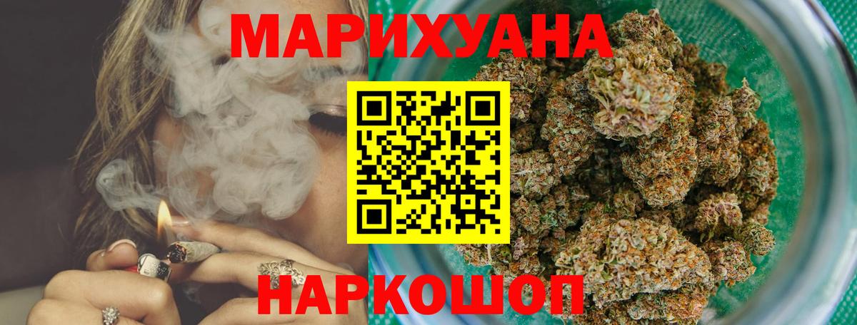 Канабис AK-47  Вход с VPN  Бошки Шишки OG Kush  Марихуана гибрид  Кувандык 